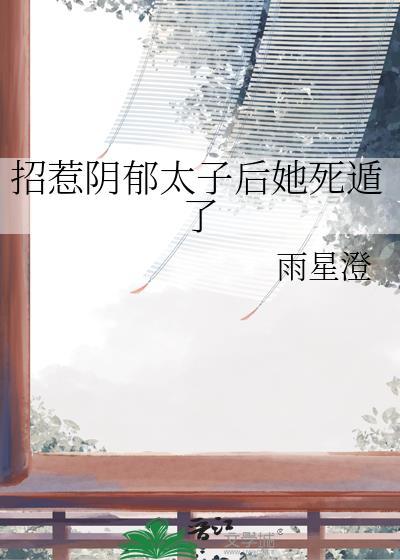 私人侦探事务所[刑侦]封面