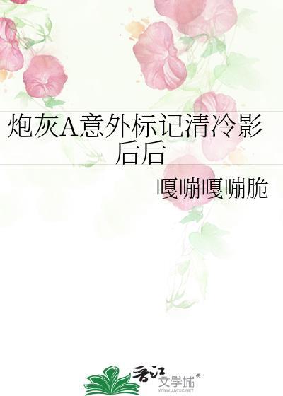 侯府有个大力娘封面