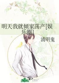 当我带着私设丑的设定cos穿以后封面