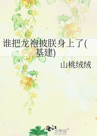 救赎反派后被魂穿了封面