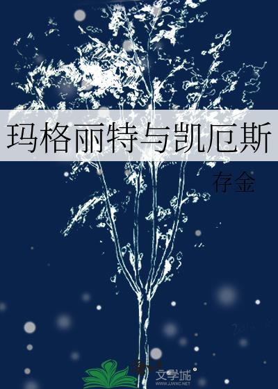 废土基建守则封面