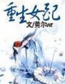 秀恩爱都得死by封面
