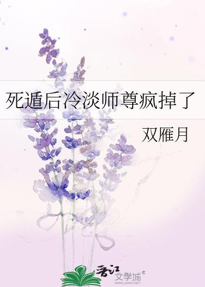 美人又在勾引我封面