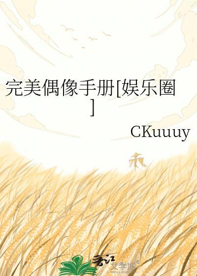 和七个大佬绑定情缘线以后封面