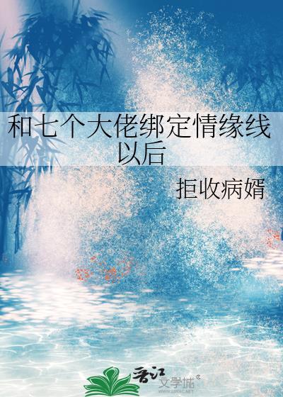 我继承了漫画反派光环封面