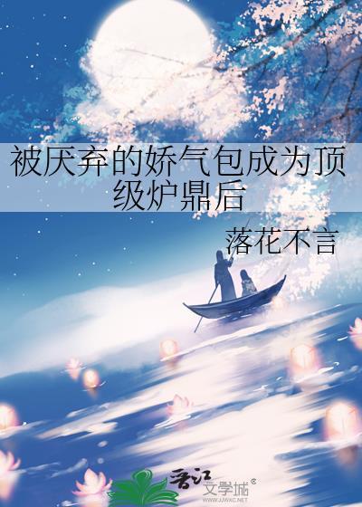 假少爷，真老婆封面