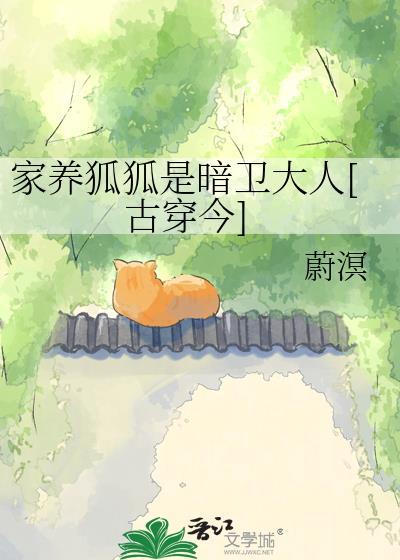 被位高权重偏执O捡回家后封面