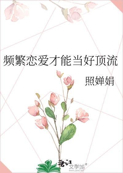 死遁后宿敌他疯了封面