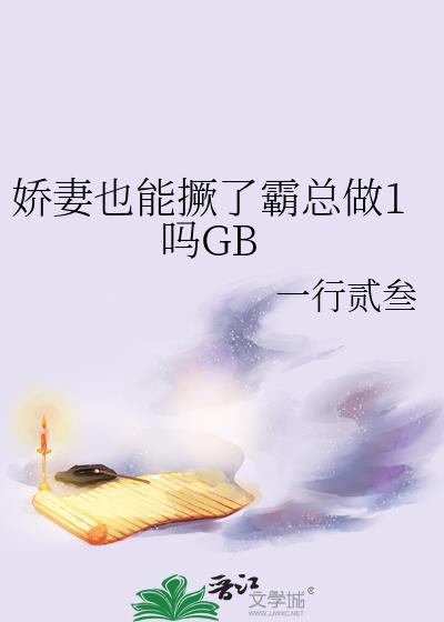 我们医修，活人不医封面