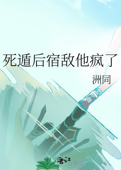 请选择你的天崩开局封面