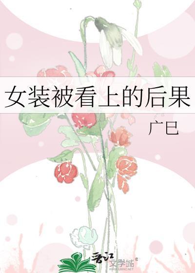 从结婚开始恋爱在线观看完整版封面