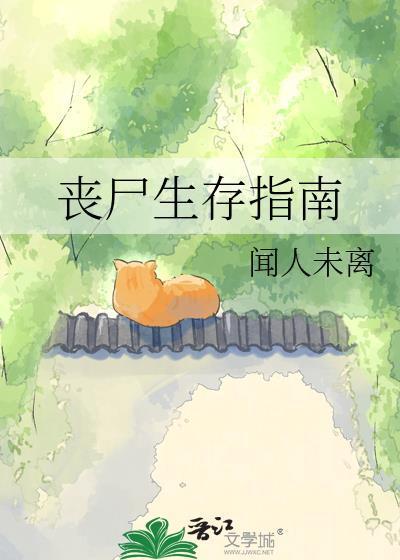 罗曼Lily的冠位指定封面