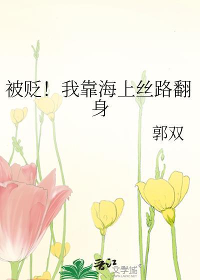 珠胎暗结封面