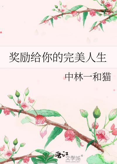 心魔他始乱终弃封面