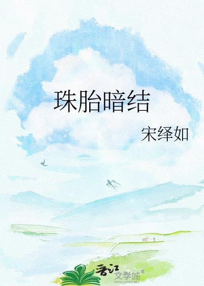 万人迷反派求生指南封面