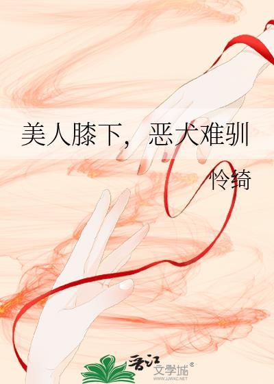 在daddy怀里装乖封面