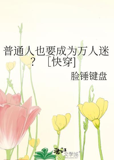 侯府庶子封面