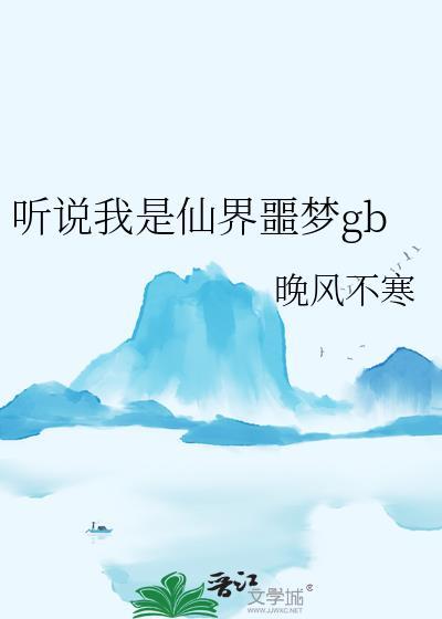 我要成为网球之神的男人封面