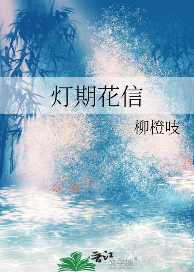 佞臣再就业指南封面