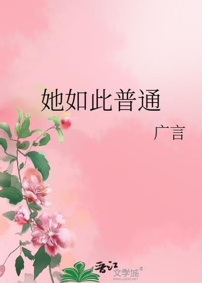 你们没有自己的老公吗？封面