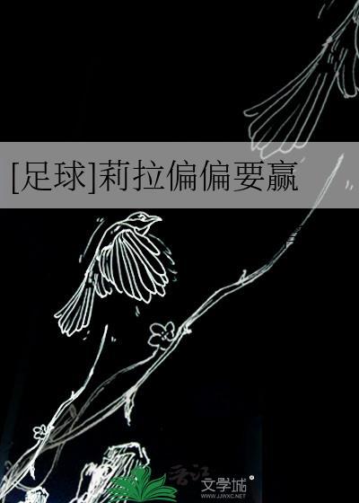 厌世娇气包跑路后封面