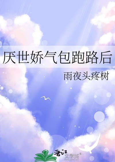 横滨伪人模拟器封面