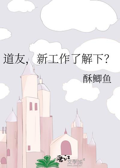 老实人妻，但万人迷[人外]封面