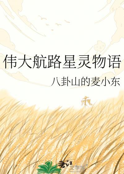 带小夫郎去逃荒[重生]封面