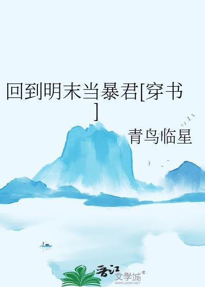 我不要和影帝炒CP啊！封面