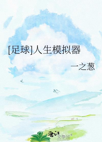 天灾，全家囤货求生封面