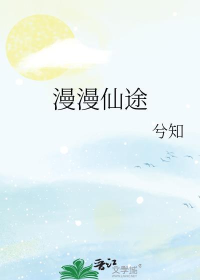 白鸟泽日常记事录封面