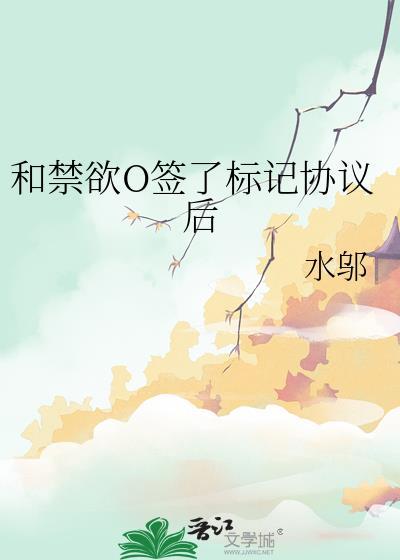渣了温柔御姐后她疯批了gl两只猫猫封面