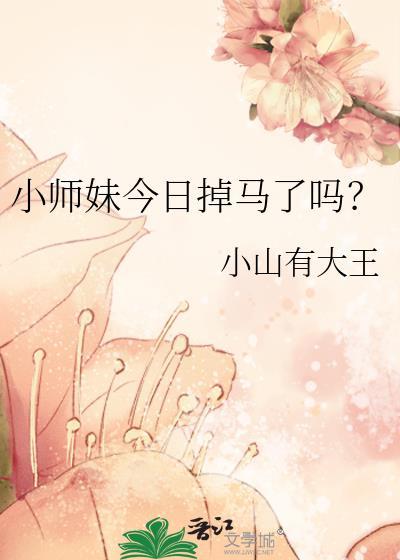 殿下可悔？封面