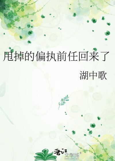 [HP]我恨詹姆是个木头封面