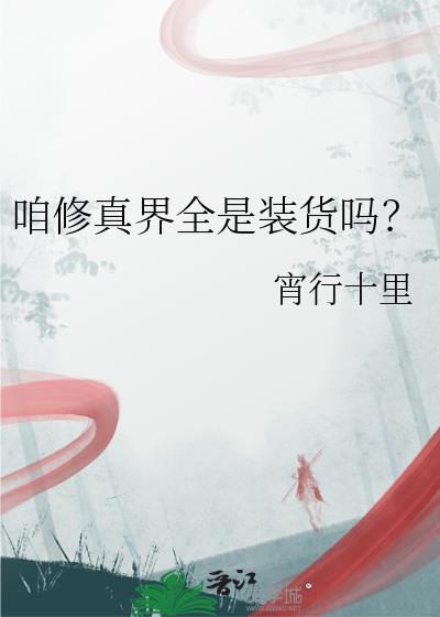 敬业替身但认错雇主封面