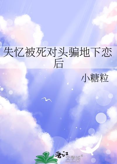 虫族之自投罗网封面
