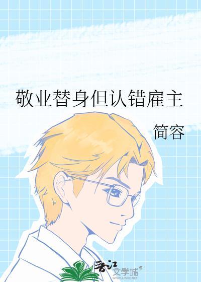 龙傲天沦为反派恋爱背景板 [快穿]封面