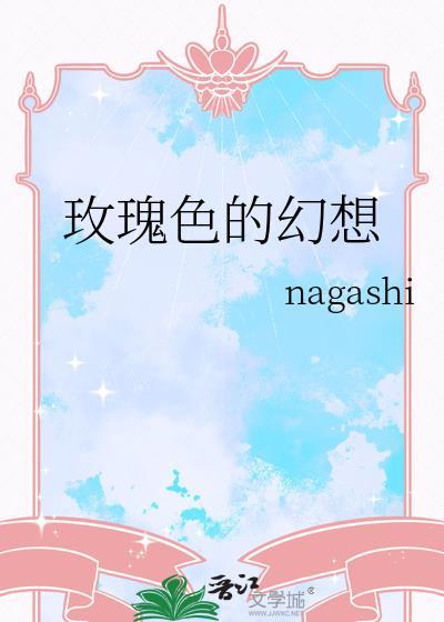 钓系绿茶鲨疯了[快穿]封面