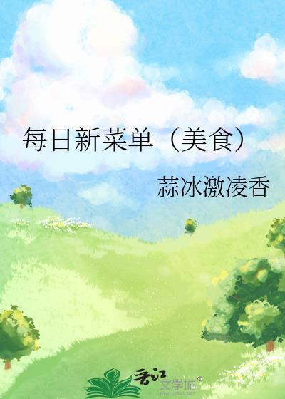 大小姐跑路去当散修了封面