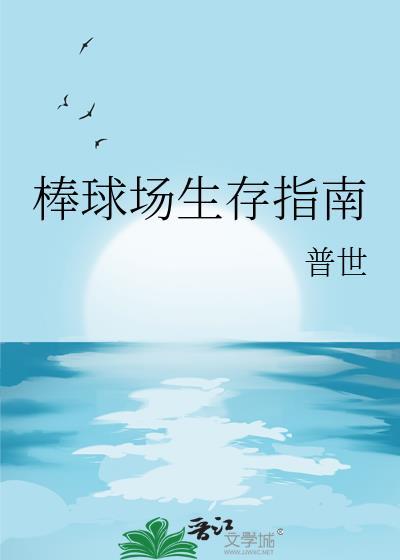 水豚也可以打排球吗封面