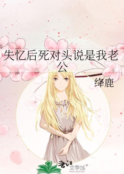夫郎他有点凶封面