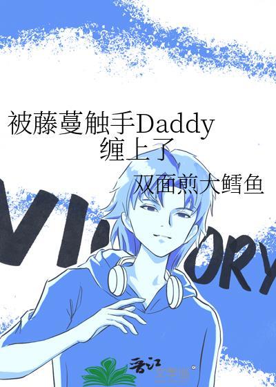 国服代骂，但骂到上司封面