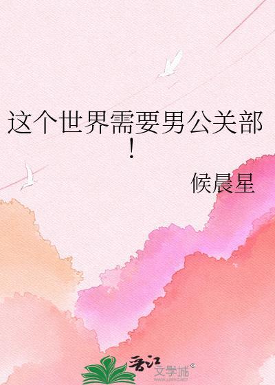 老婆总是想跑路封面