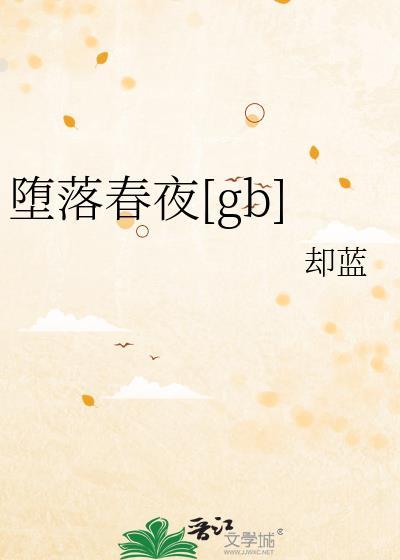 让你们无剧本可走（快穿）封面