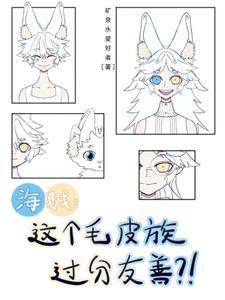修仙吗，舒心就好封面