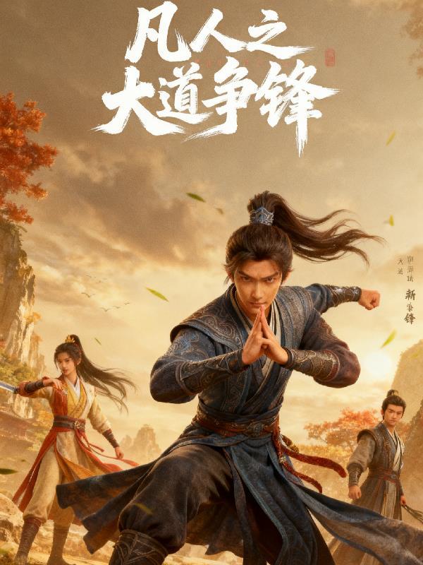 骄月赐我封面