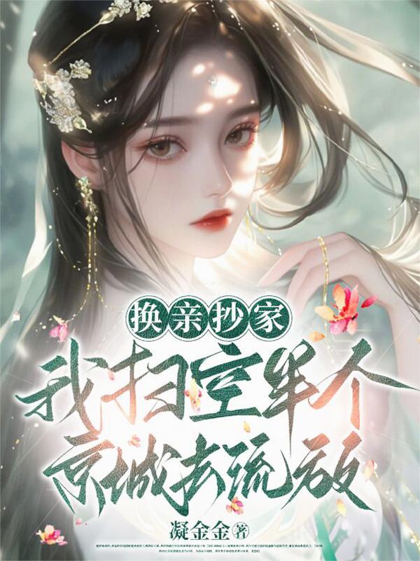 最牛大专校长,干翻七个工业国!封面